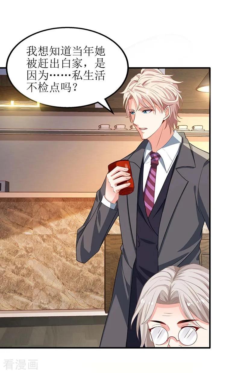 拐个妈咪带回家39话 奶奶，我又翻墙了