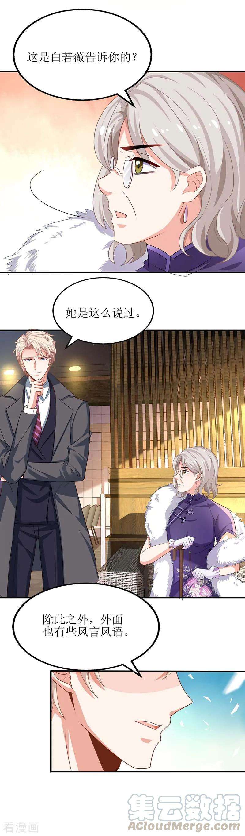 拐个妈咪带回家39话 奶奶，我又翻墙了