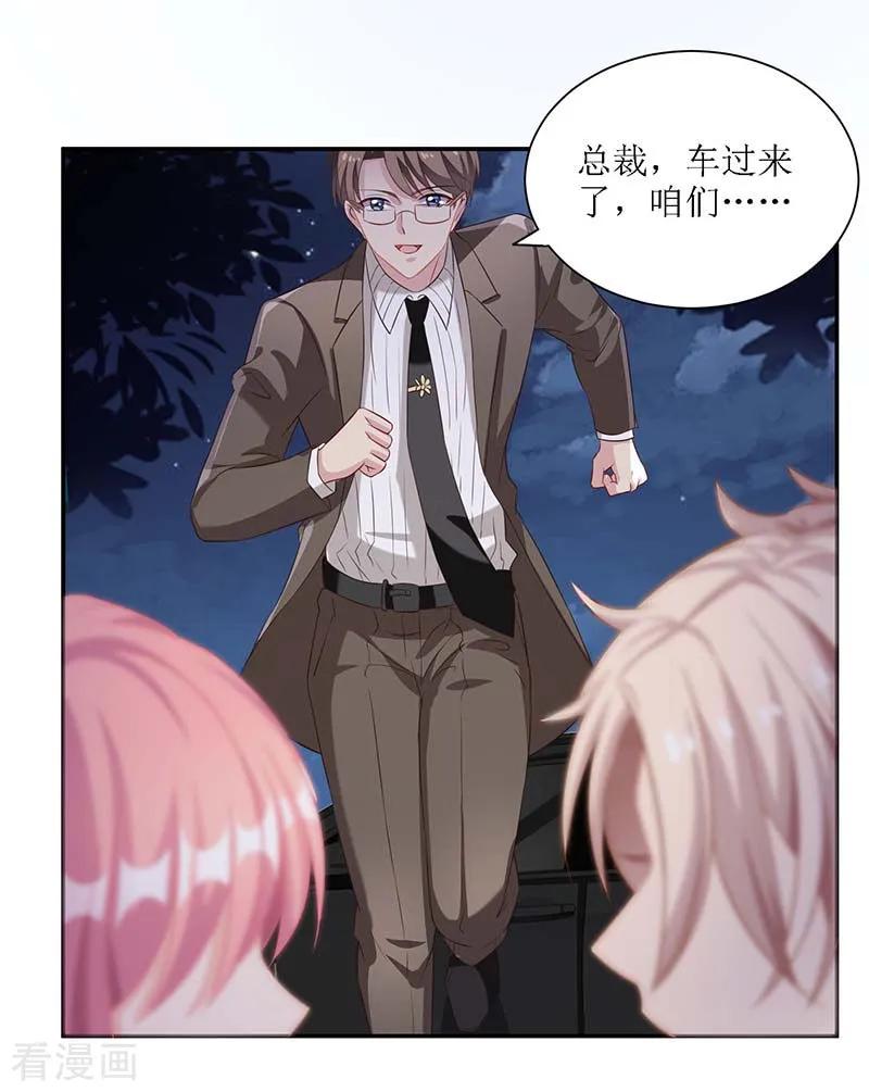 拐个妈咪带回家41话 话忆