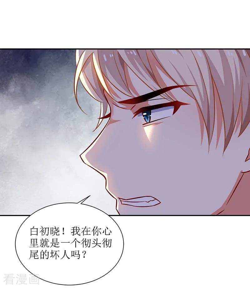 拐个妈咪带回家41话 话忆