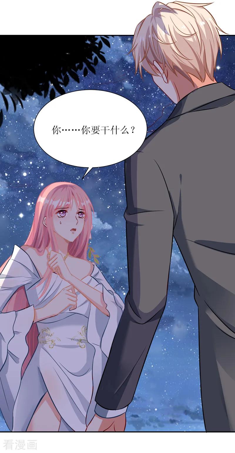 拐个妈咪带回家41话 话忆