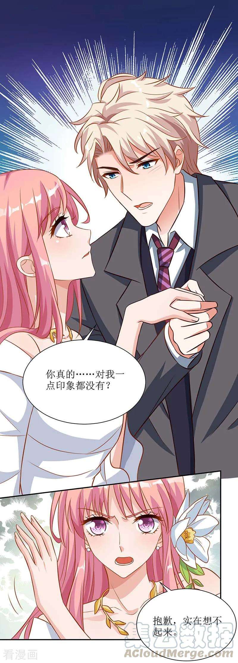 拐个妈咪带回家41话 话忆