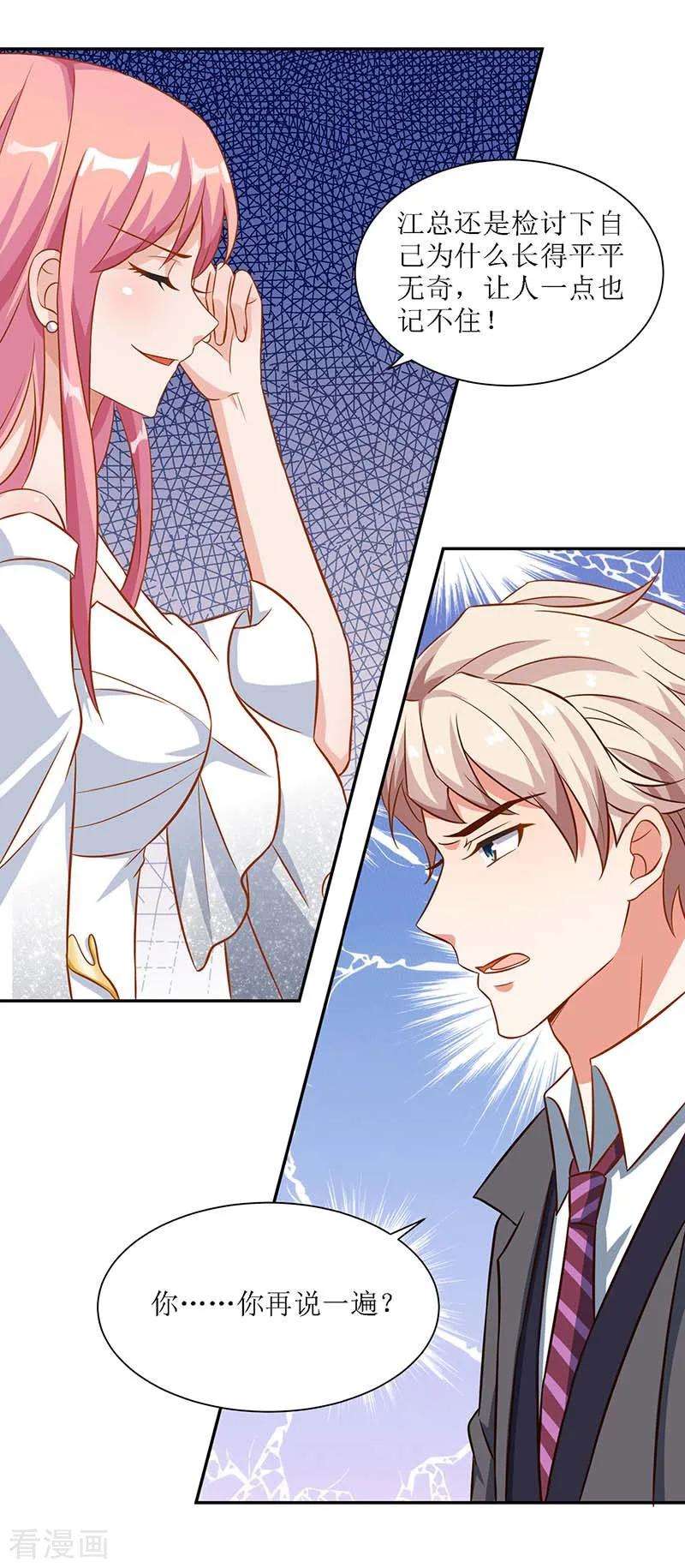 拐个妈咪带回家41话 话忆