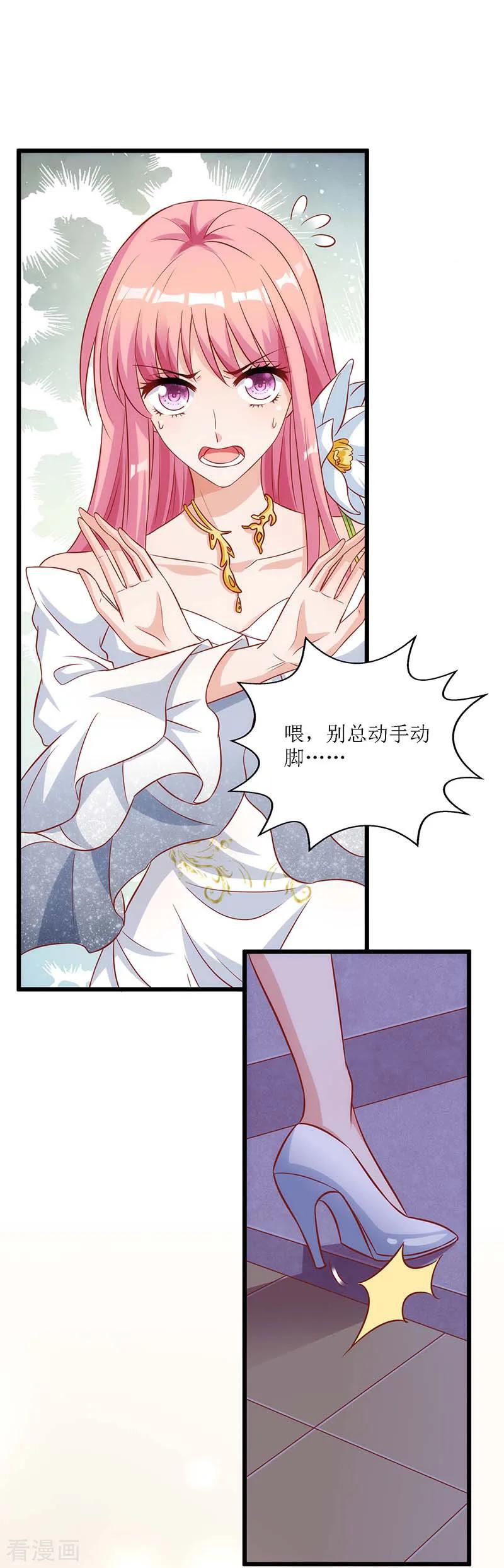 拐个妈咪带回家41话 话忆