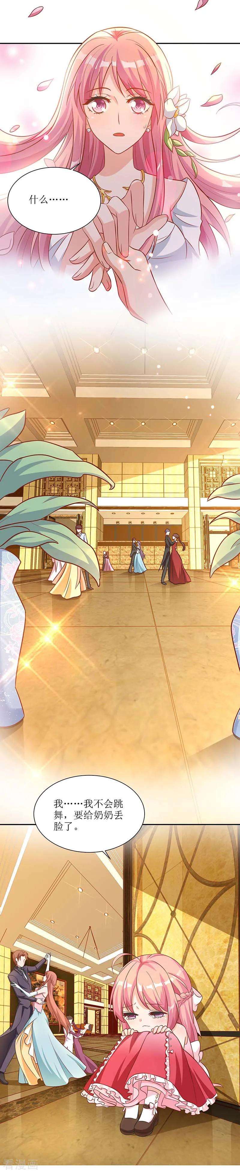 拐个妈咪带回家41话 话忆