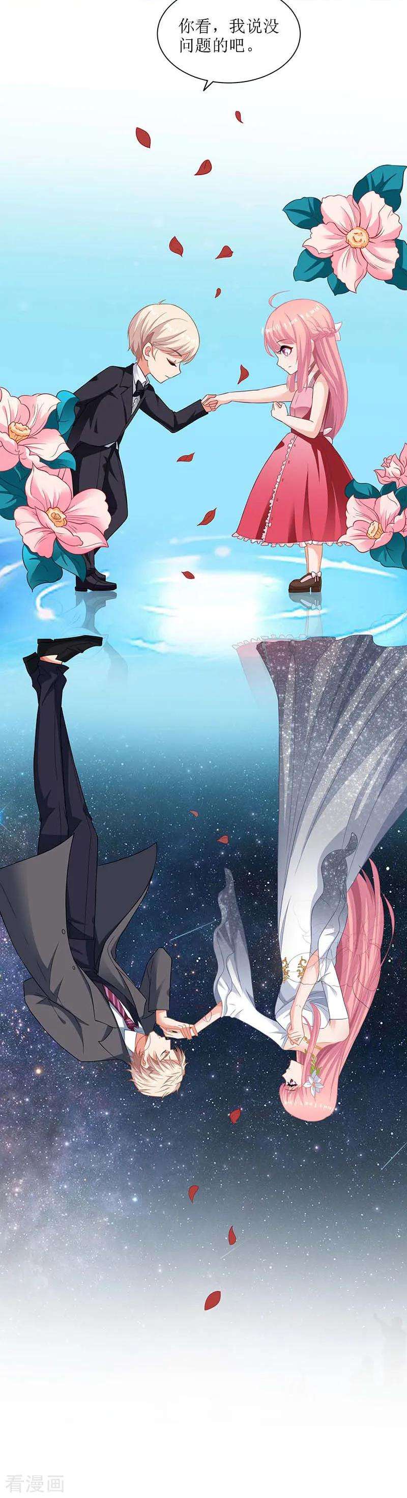 拐个妈咪带回家41话 话忆