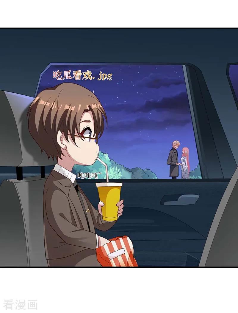 拐个妈咪带回家41话 话忆