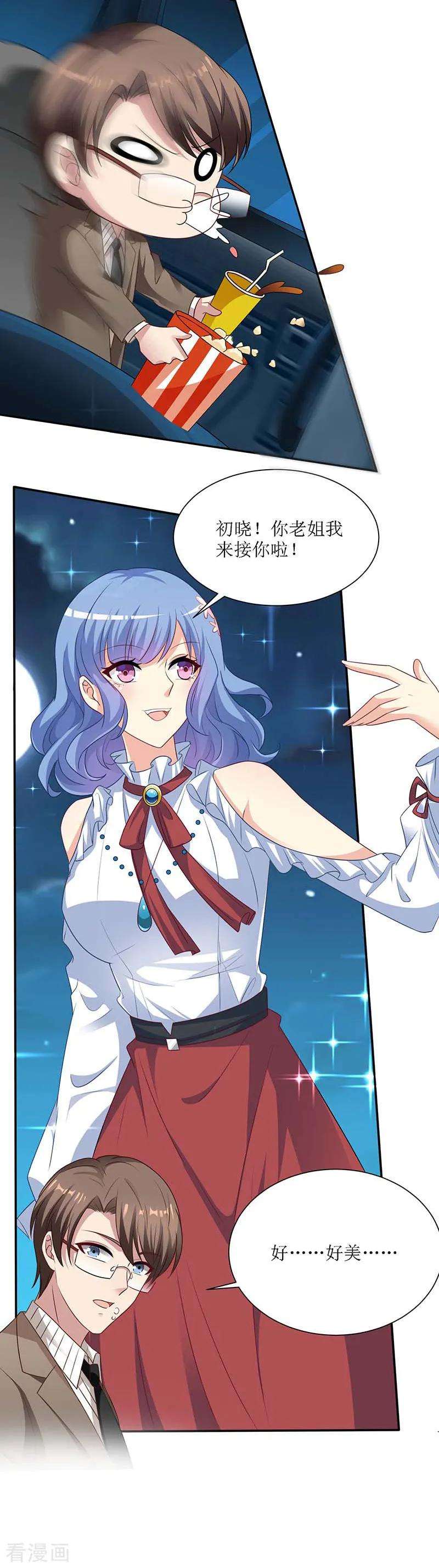 拐个妈咪带回家41话 话忆