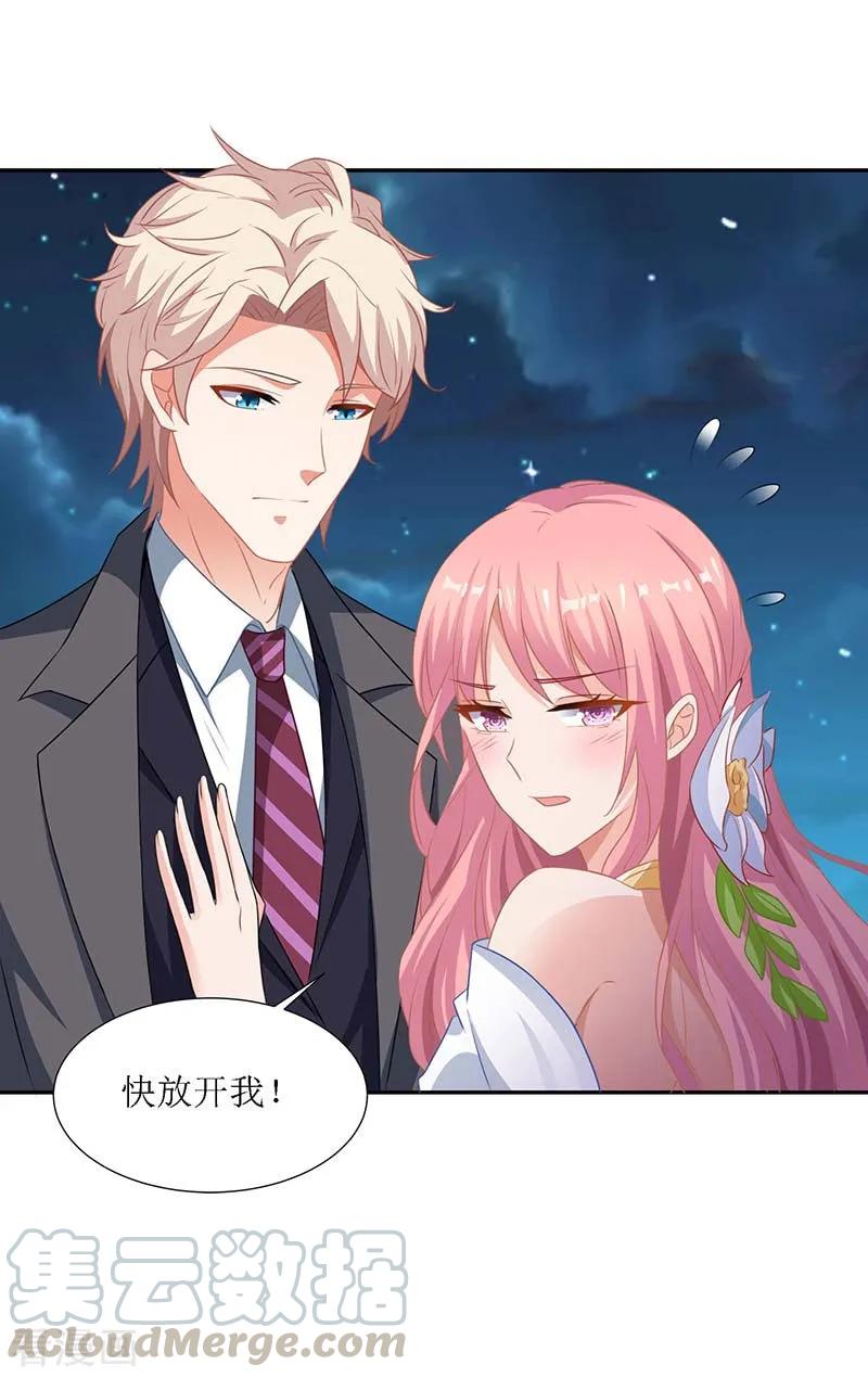 拐个妈咪带回家41话 话忆