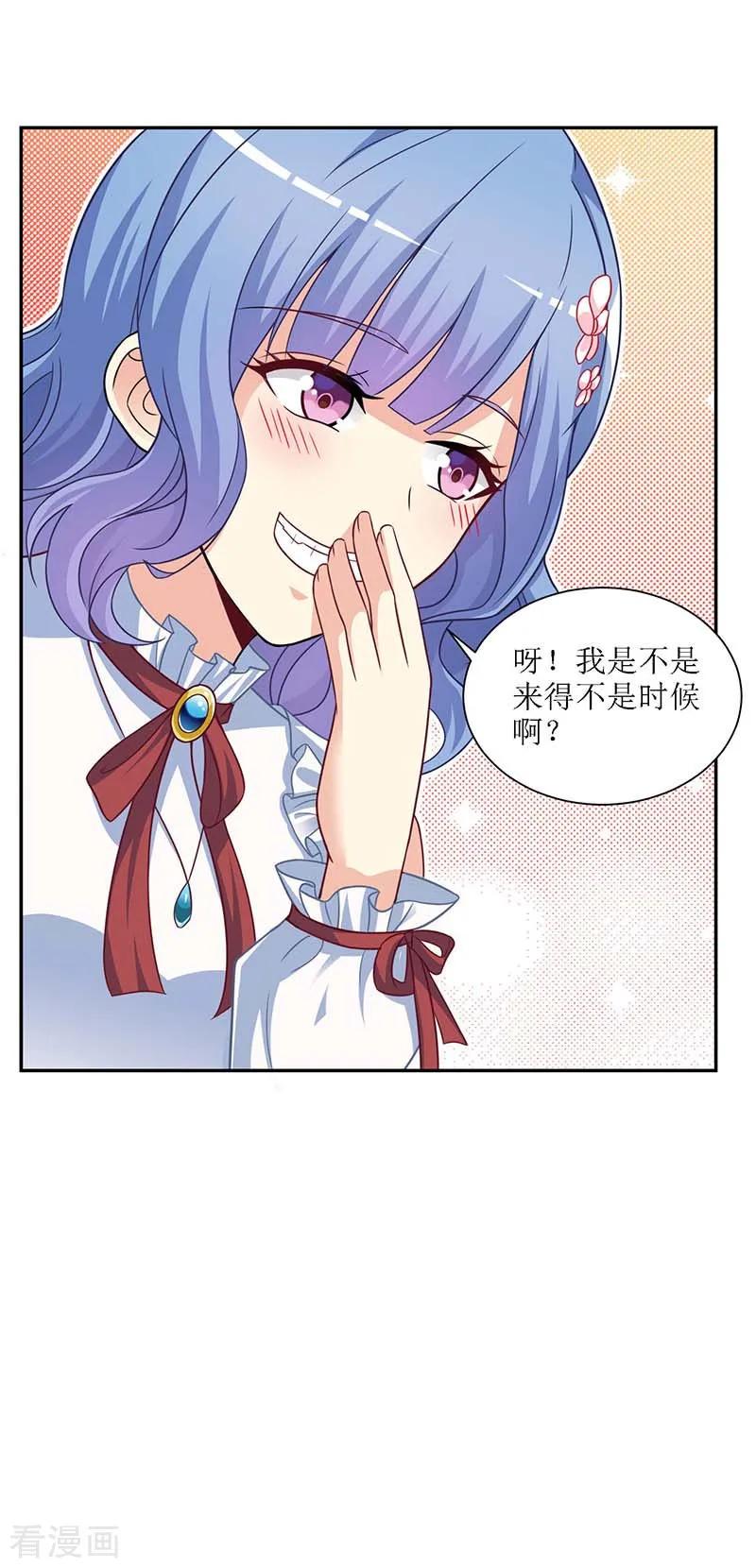 拐个妈咪带回家41话 话忆