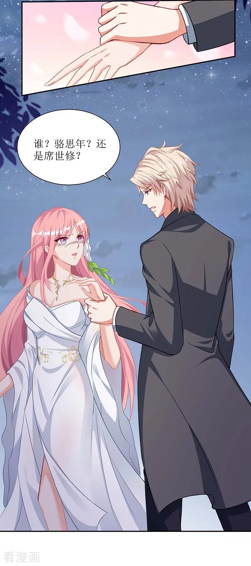 拐个妈咪带回家41话 话忆