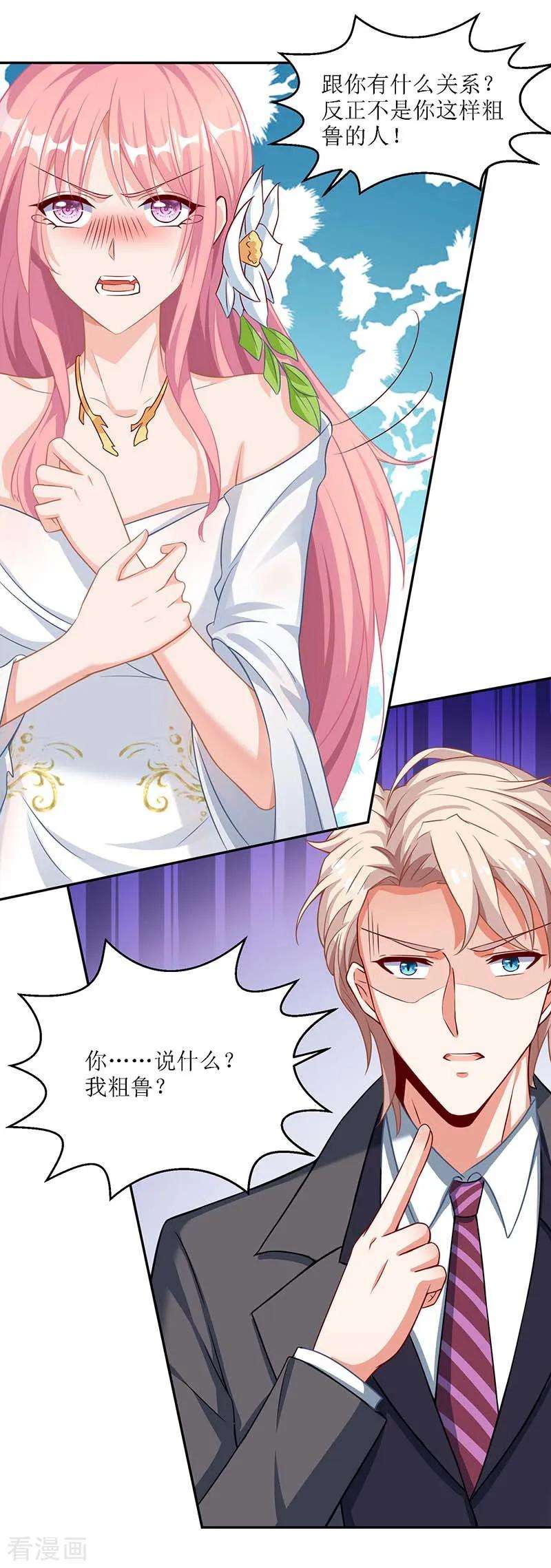 拐个妈咪带回家41话 话忆