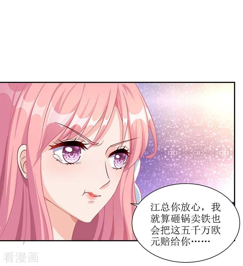 拐个妈咪带回家41话 话忆