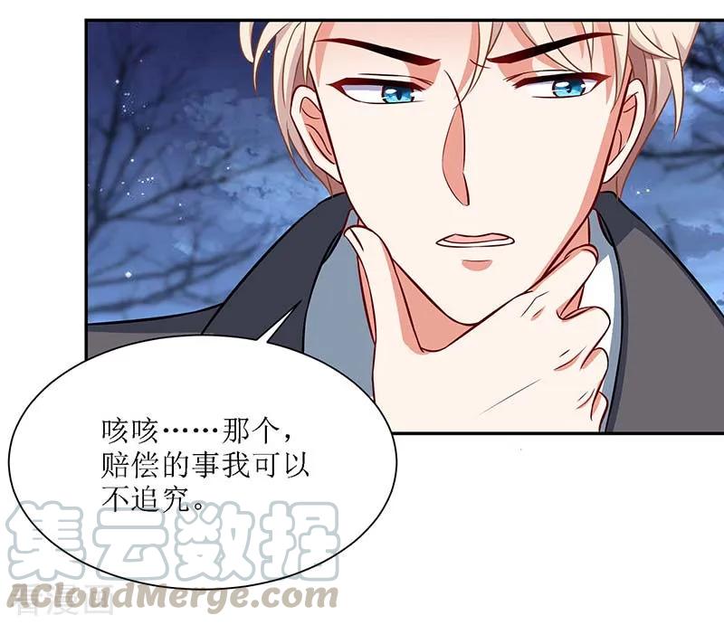 拐个妈咪带回家41话 话忆