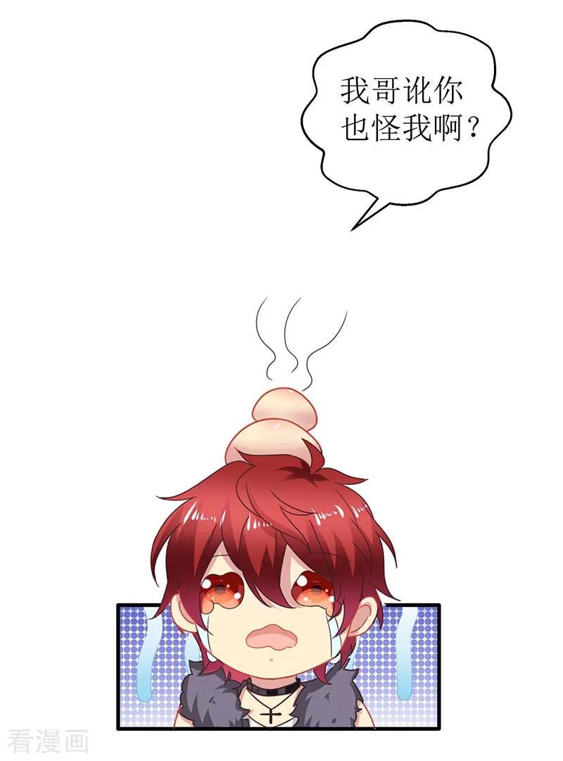 拐个妈咪带回家44话 你怎样能明白我的心