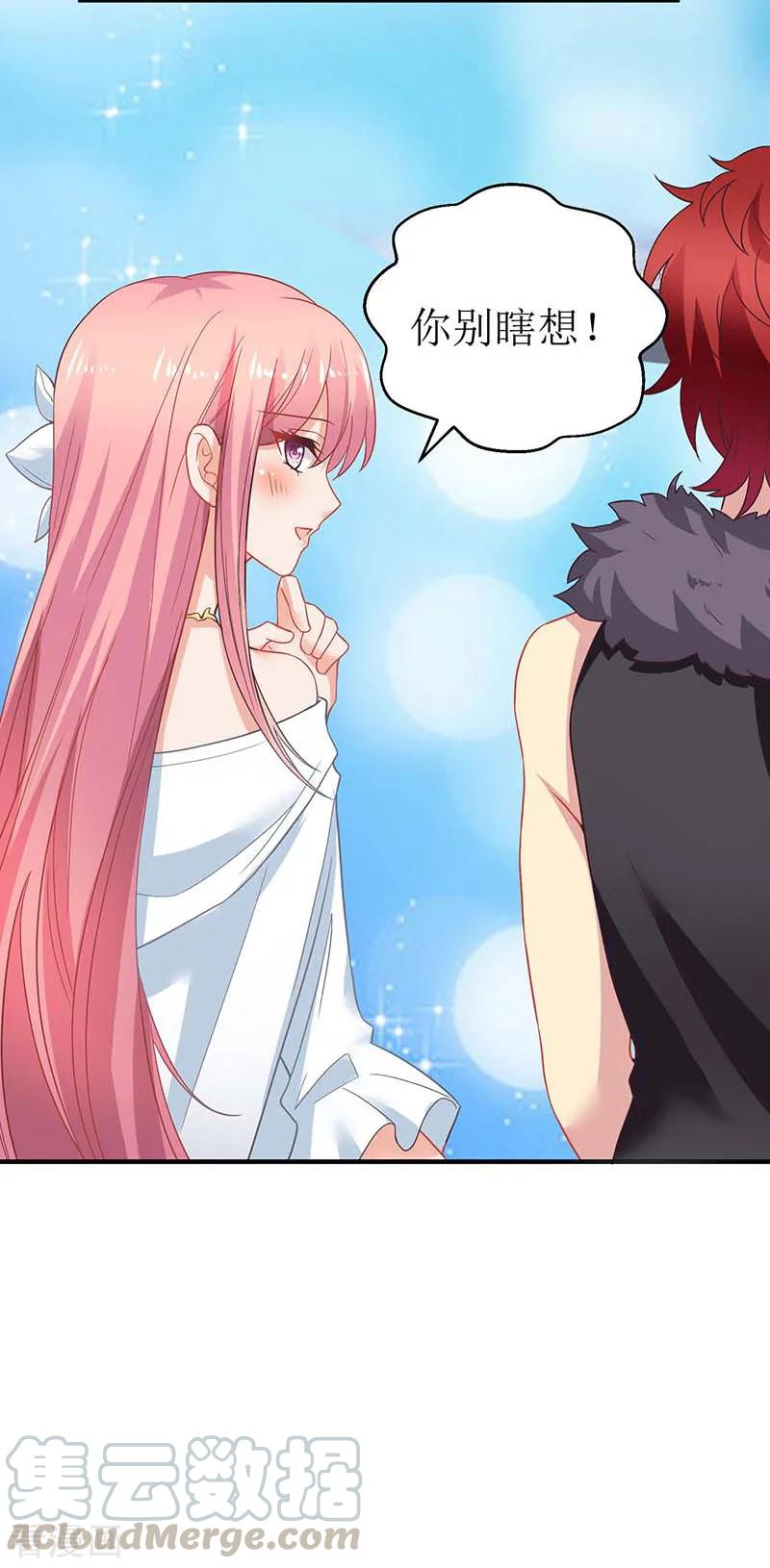 拐个妈咪带回家44话 你怎样能明白我的心