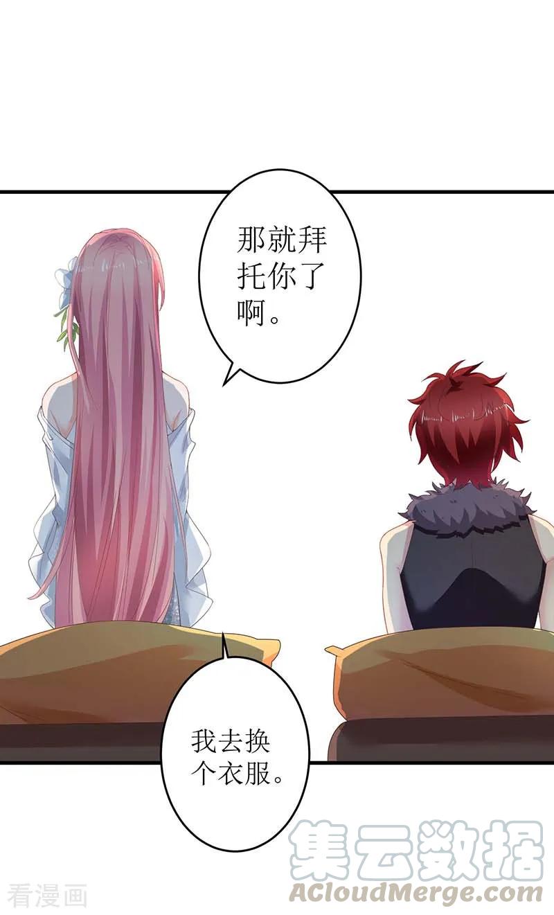 拐个妈咪带回家44话 你怎样能明白我的心