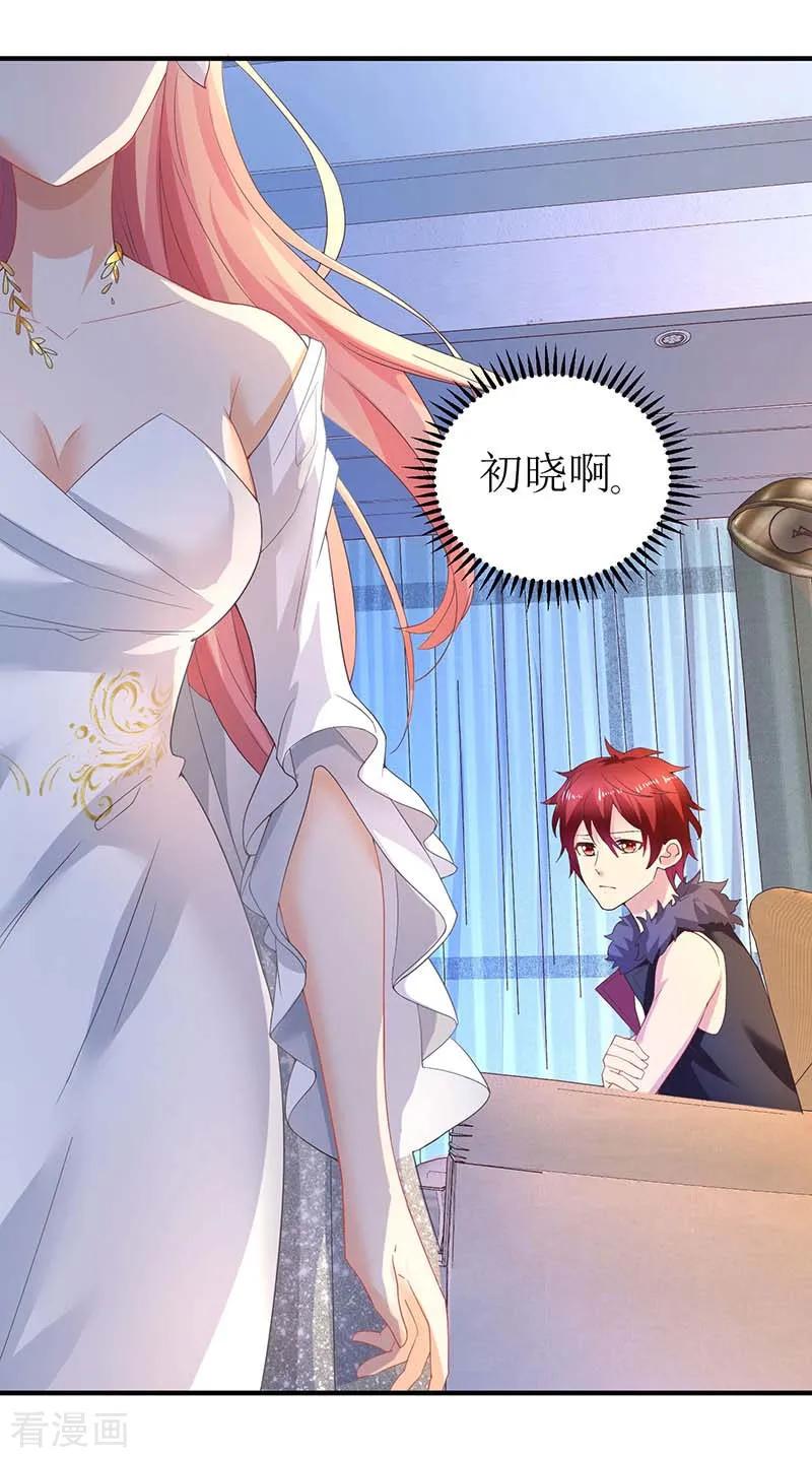 拐个妈咪带回家44话 你怎样能明白我的心