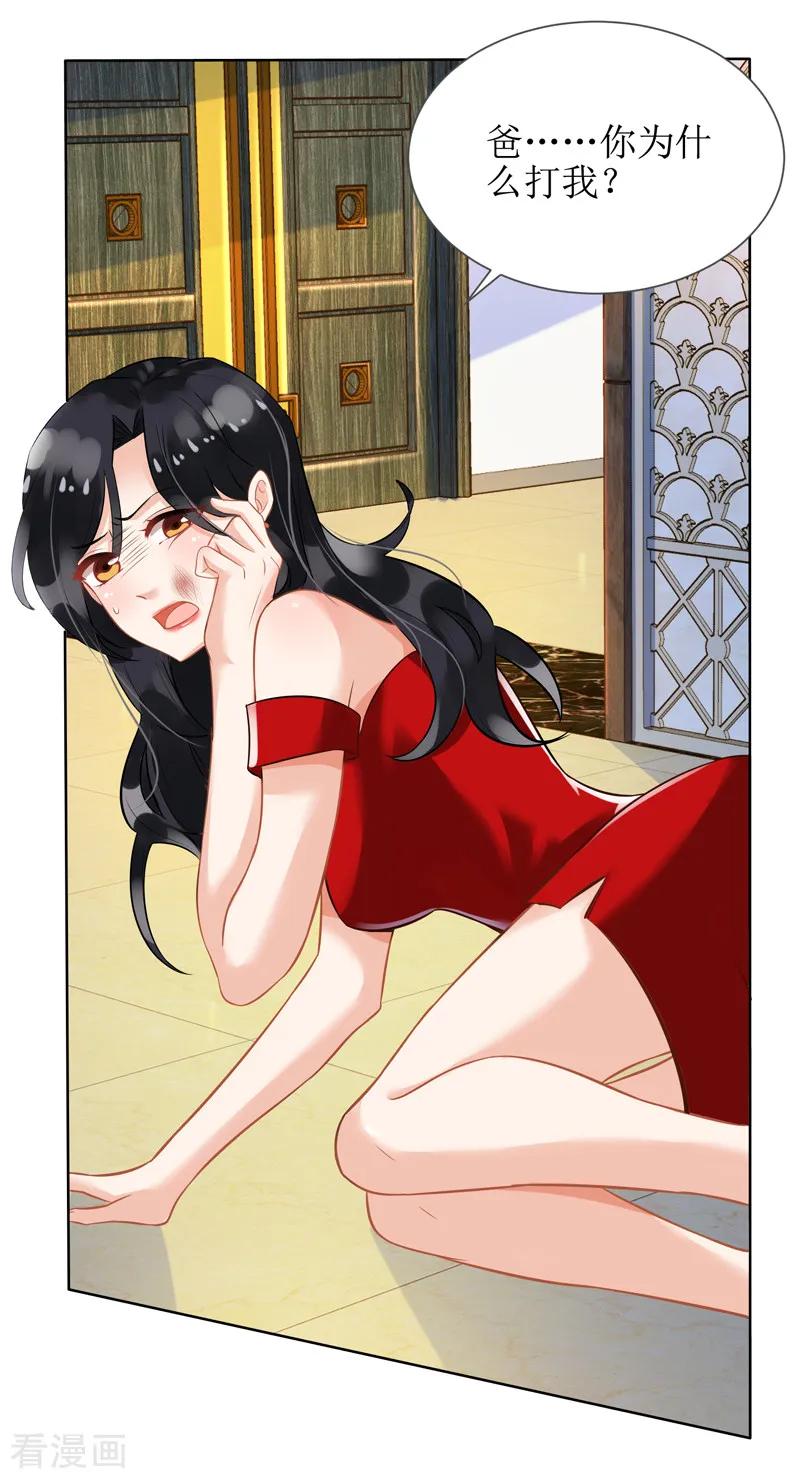 拐个妈咪带回家46话 帅哥之间的较量