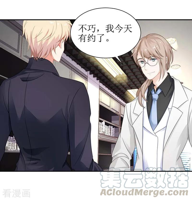 拐个妈咪带回家46话 帅哥之间的较量