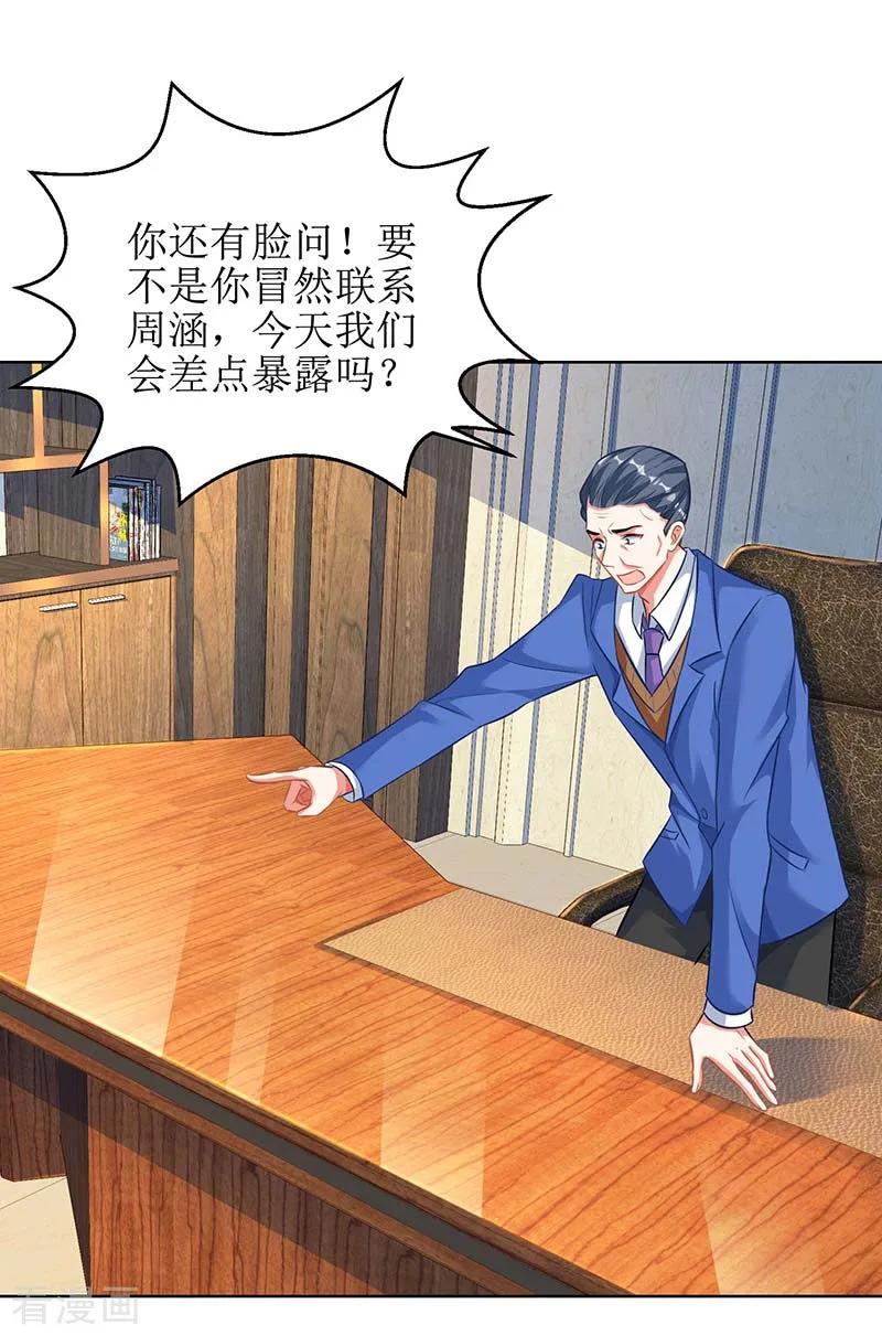 拐个妈咪带回家46话 帅哥之间的较量