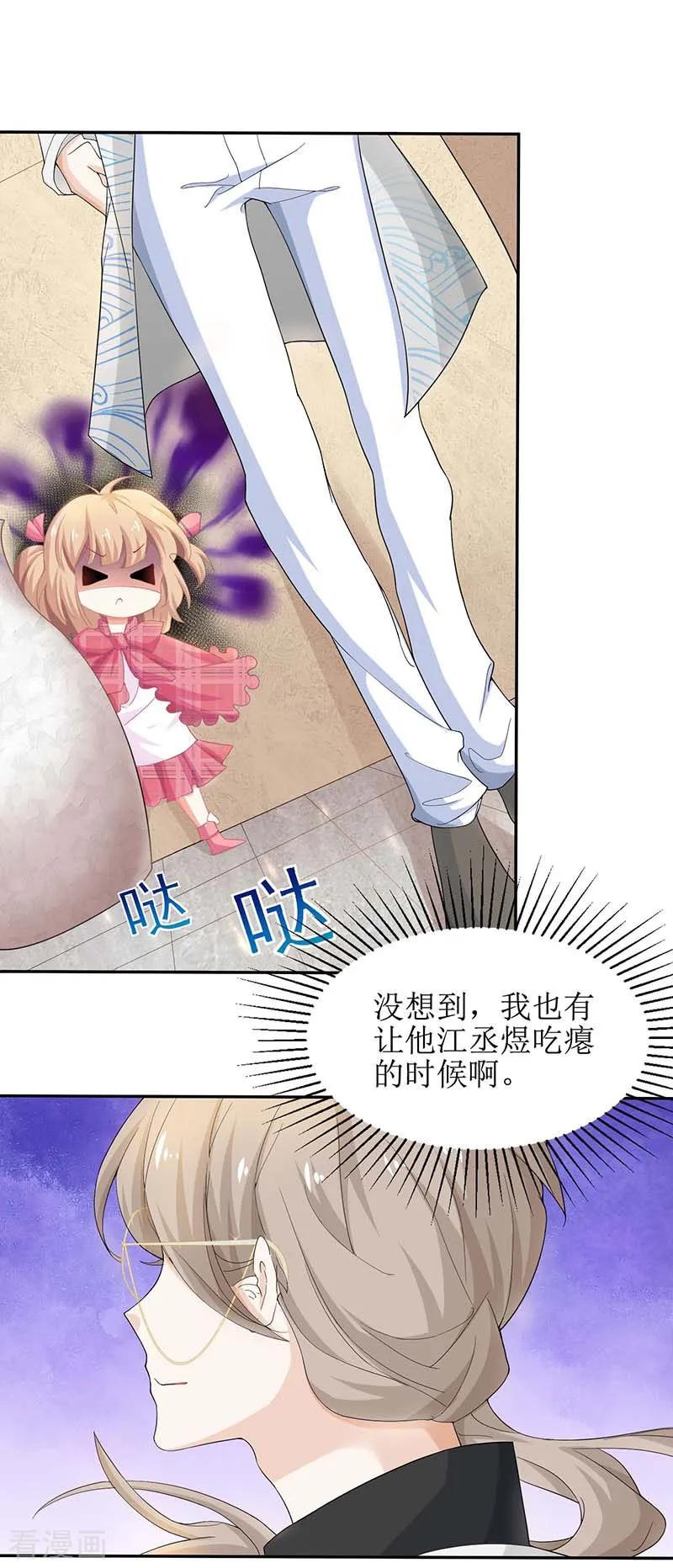 拐个妈咪带回家46话 帅哥之间的较量