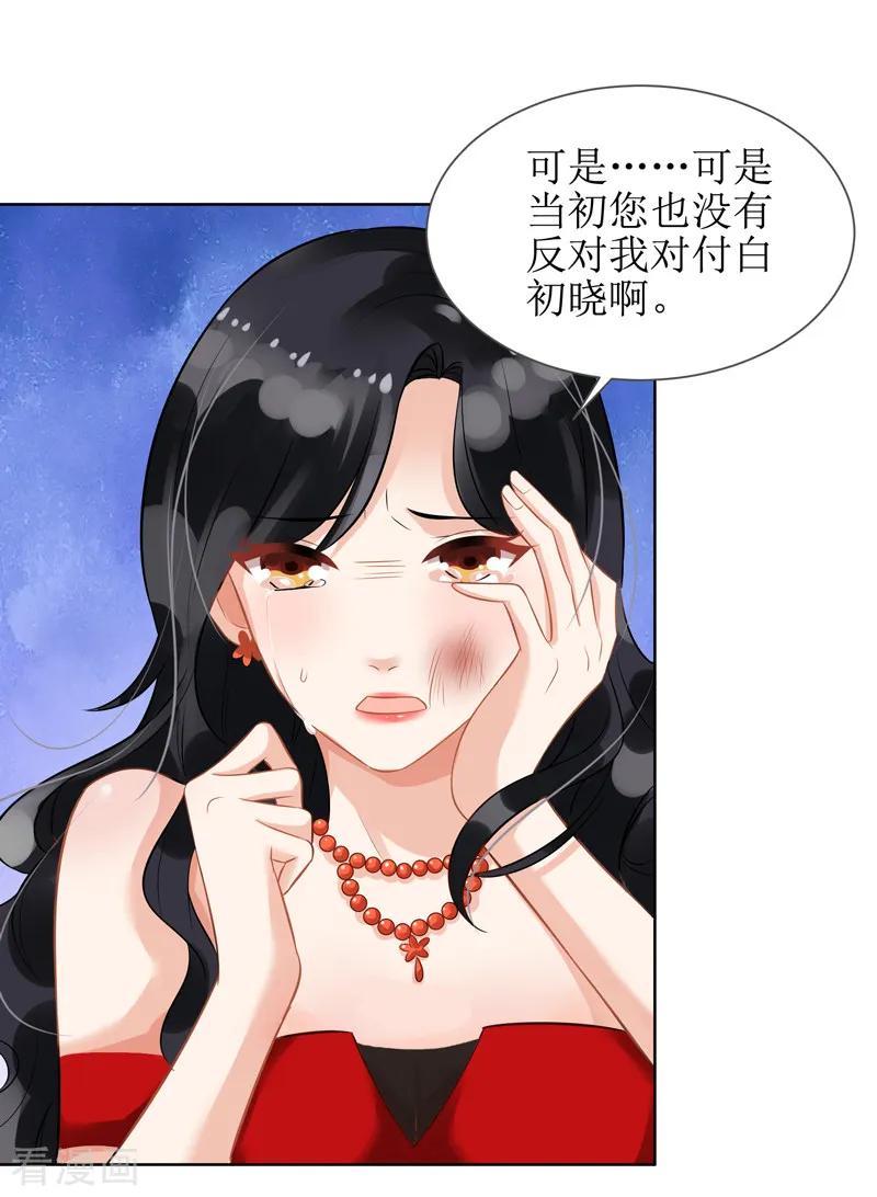 拐个妈咪带回家46话 帅哥之间的较量