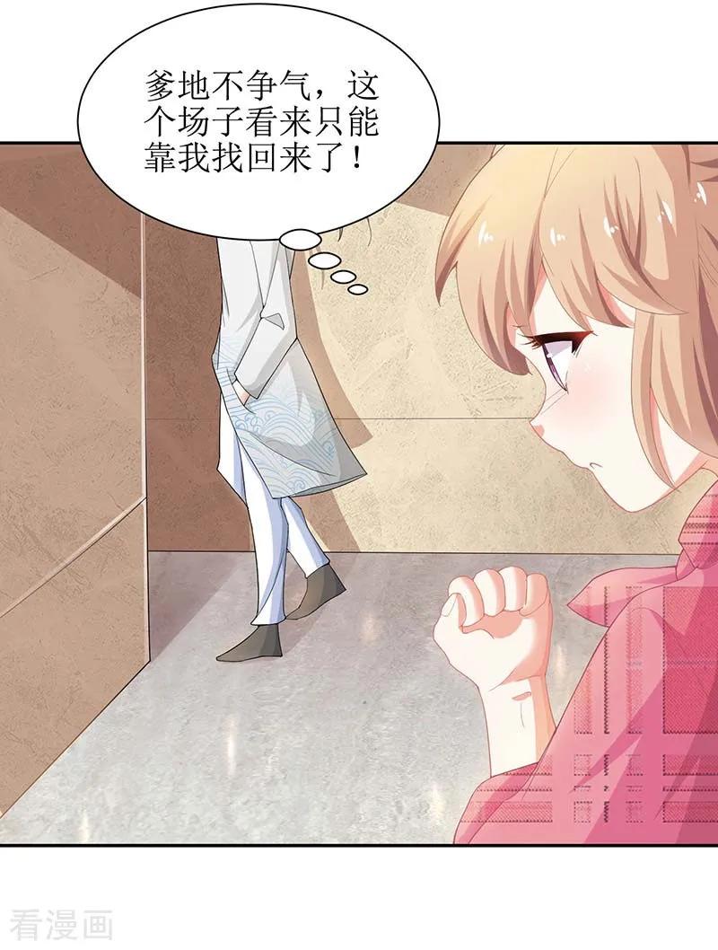 拐个妈咪带回家46话 帅哥之间的较量