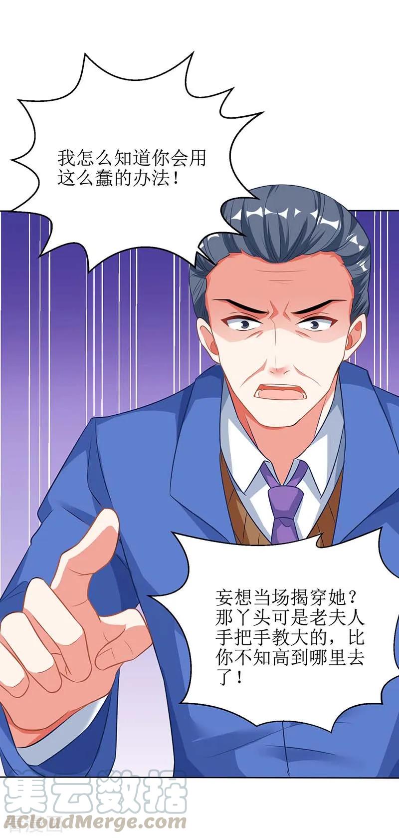 拐个妈咪带回家46话 帅哥之间的较量