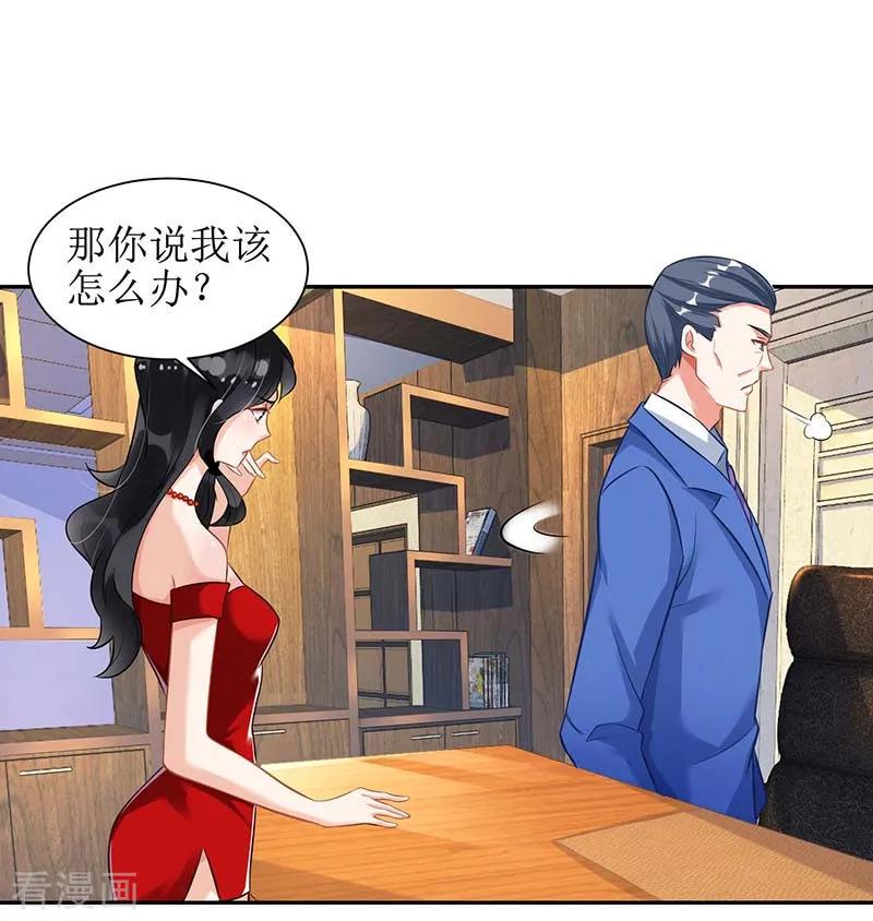 拐个妈咪带回家46话 帅哥之间的较量