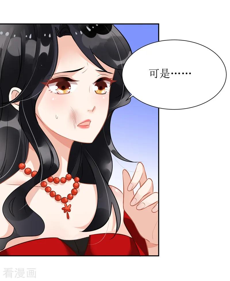 拐个妈咪带回家46话 帅哥之间的较量