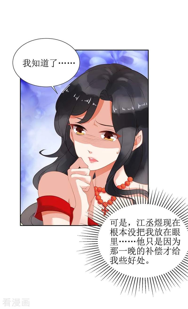 拐个妈咪带回家46话 帅哥之间的较量