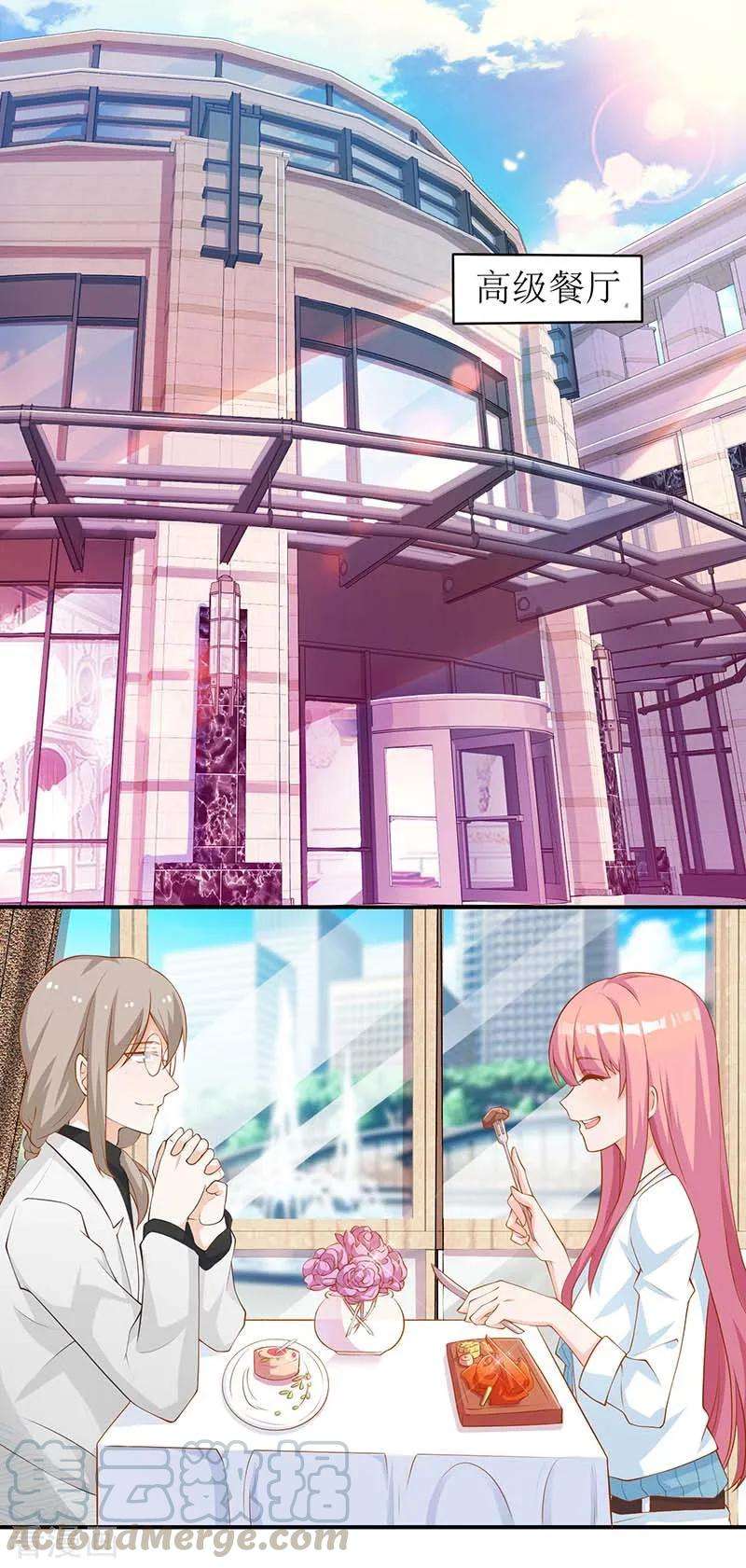 拐个妈咪带回家48话 被跟踪