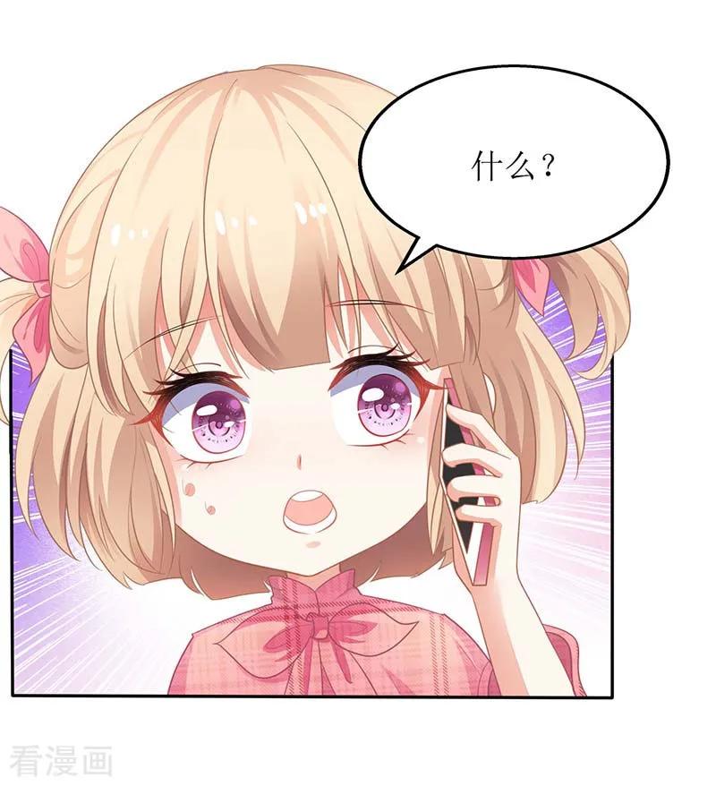 拐个妈咪带回家48话 被跟踪