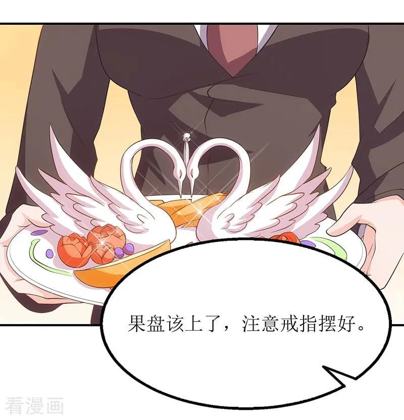 拐个妈咪带回家48话 被跟踪