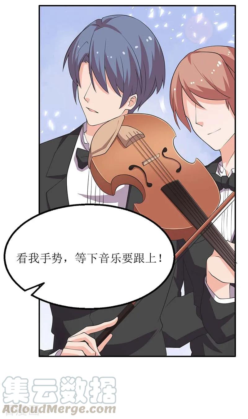 拐个妈咪带回家48话 被跟踪