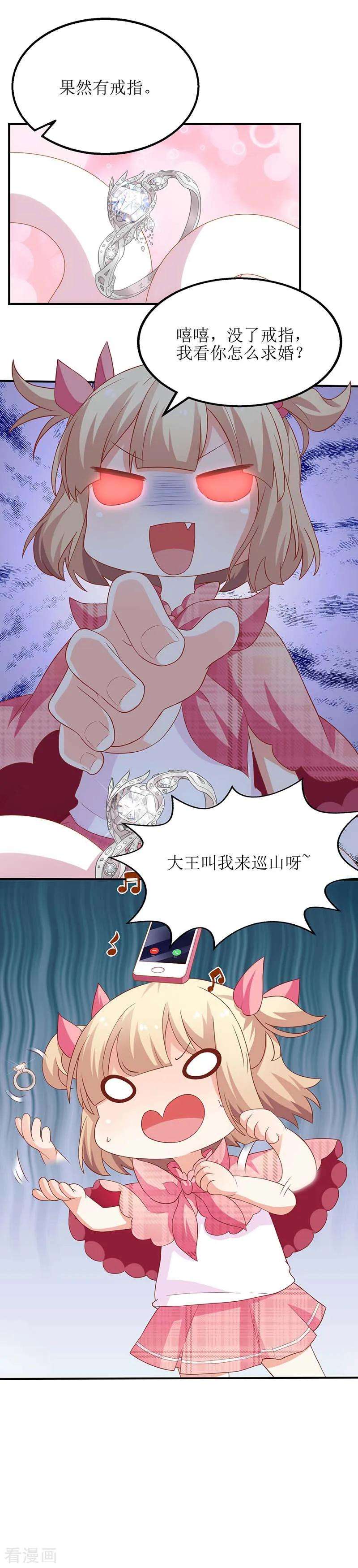 拐个妈咪带回家48话 被跟踪