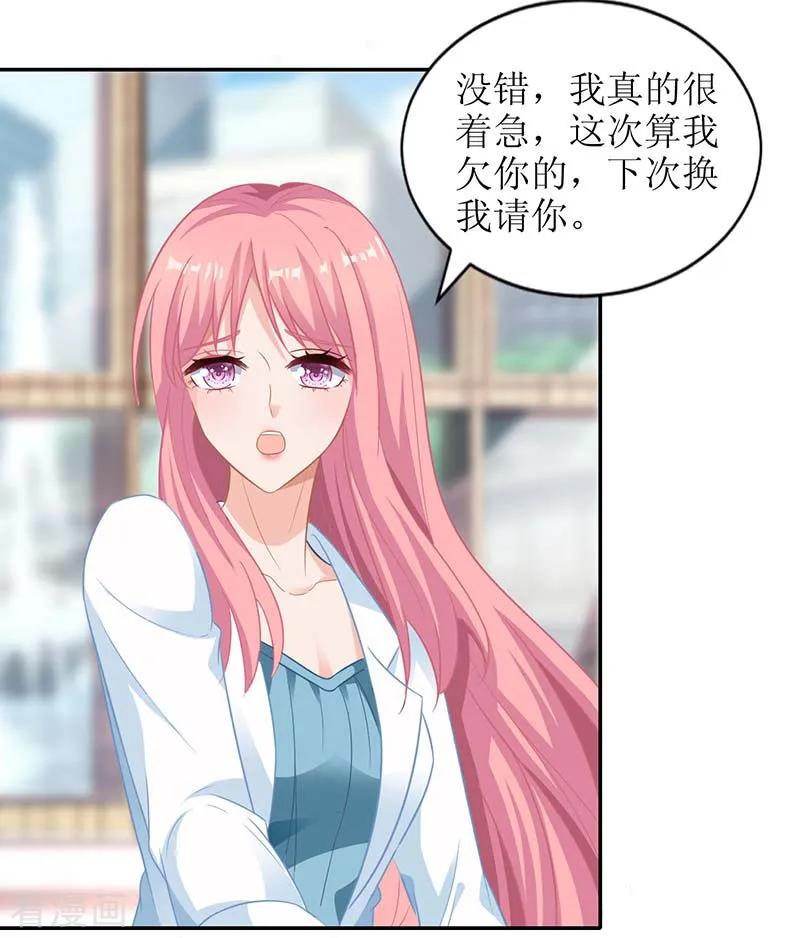 拐个妈咪带回家49话 跑路