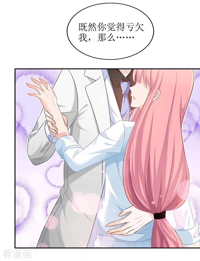 拐个妈咪带回家49话 跑路