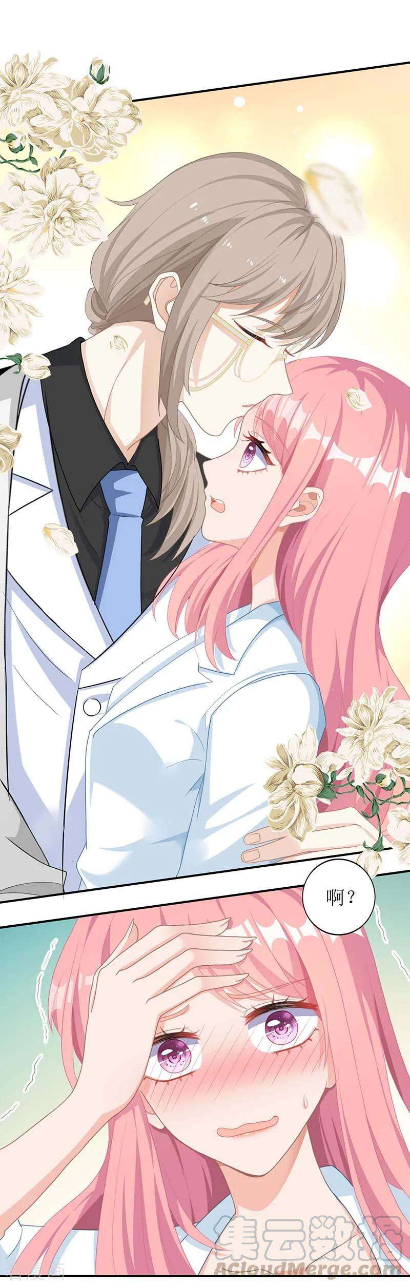 拐个妈咪带回家49话 跑路