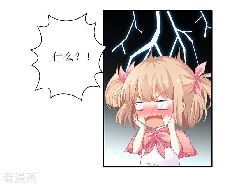 拐个妈咪带回家49话 跑路