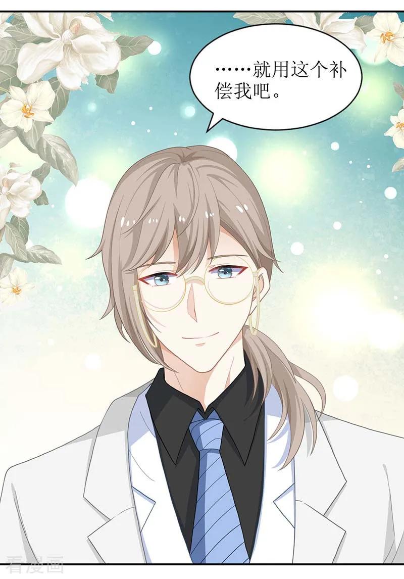 拐个妈咪带回家49话 跑路