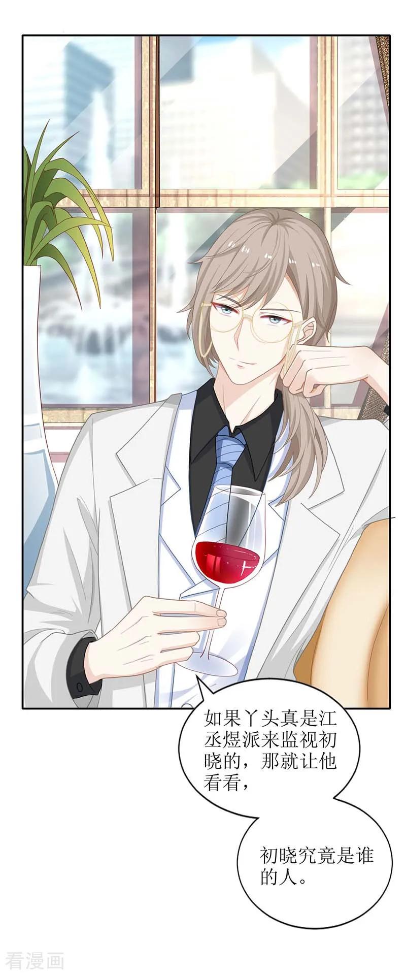 拐个妈咪带回家49话 跑路