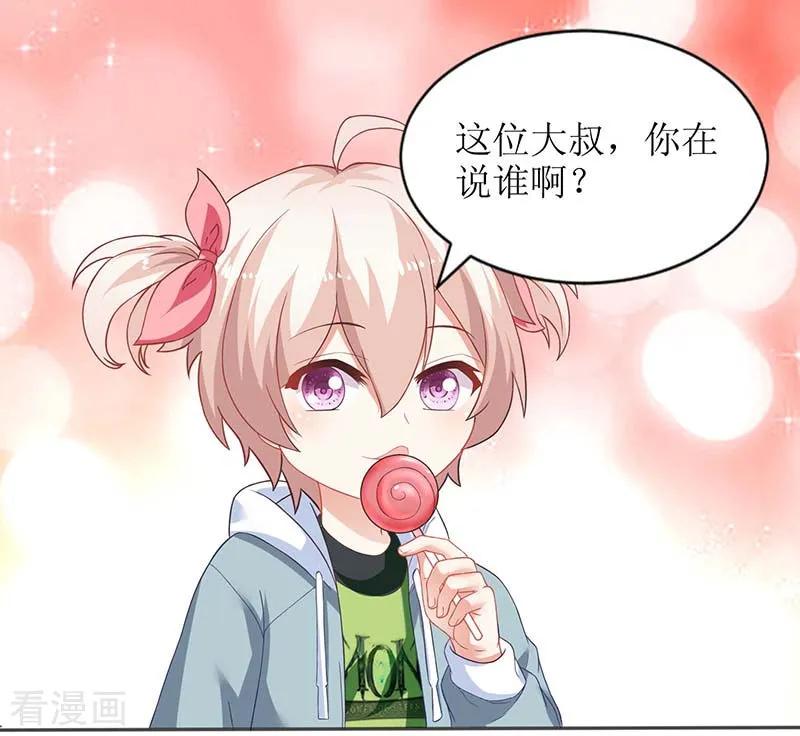 拐个妈咪带回家49话 跑路