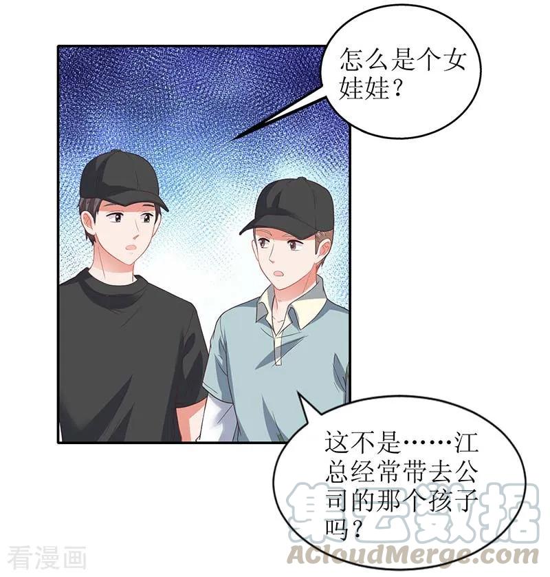 拐个妈咪带回家49话 跑路