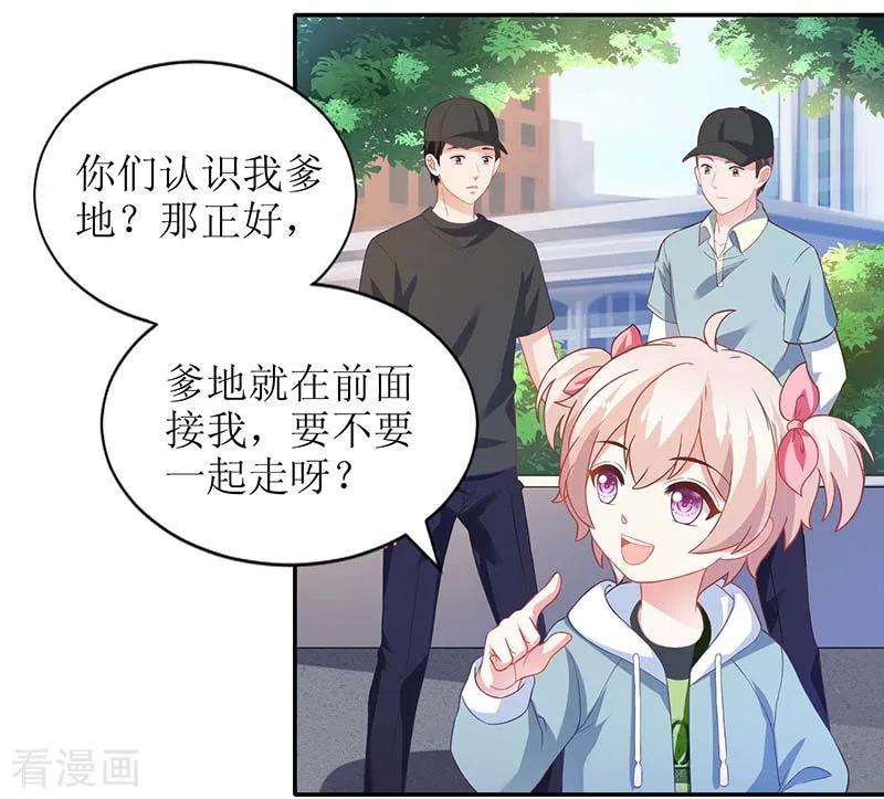 拐个妈咪带回家49话 跑路