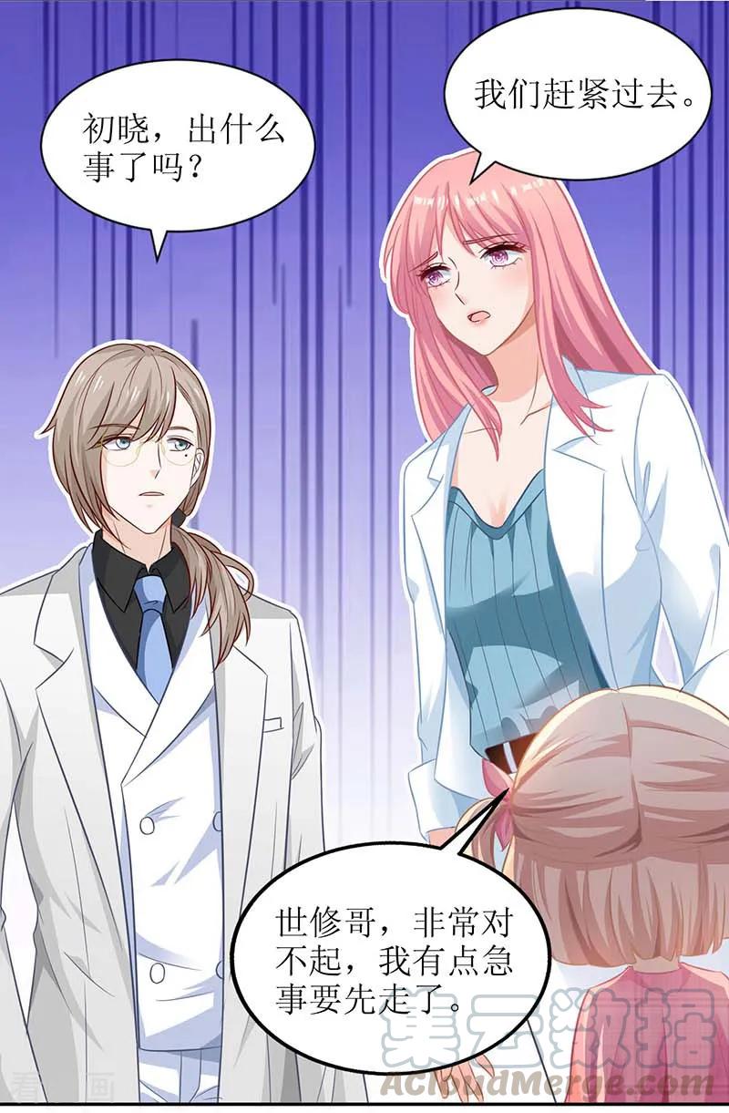 拐个妈咪带回家49话 跑路