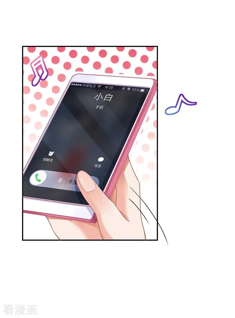 拐个妈咪带回家50话 白初晓，你惨了