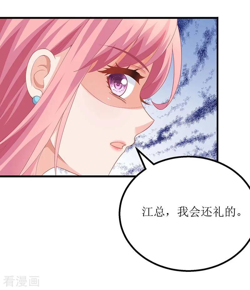 拐个妈咪带回家53话 我会还礼的
