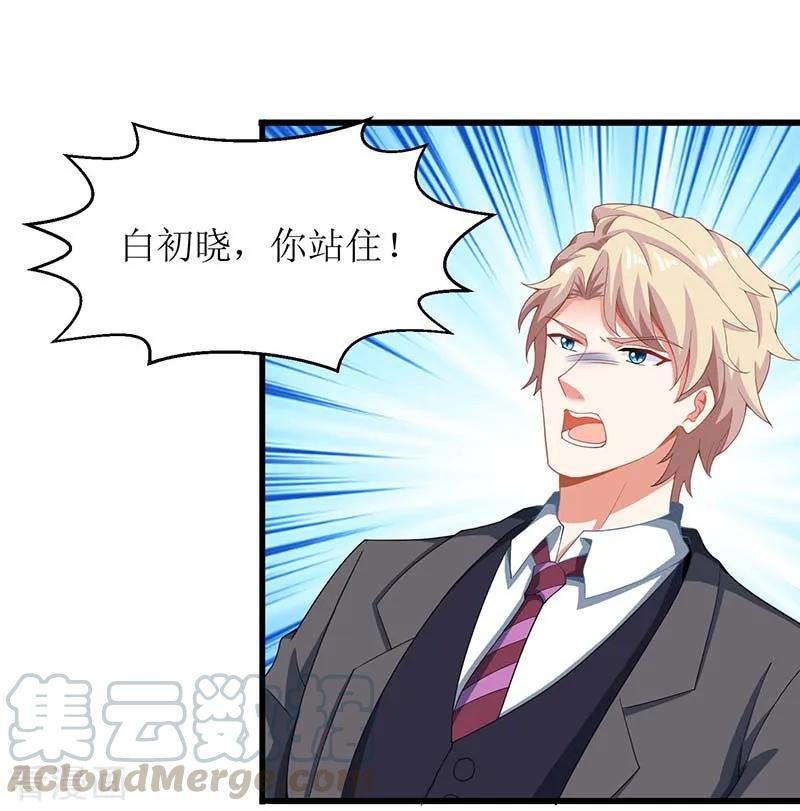 拐个妈咪带回家53话 我会还礼的